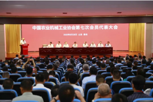 赵剡水全票当选中国农业机械工业协会会长！中国农业机械工业协会第七届会员代表大会成功召开