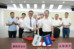 道依茨法尔与玉柴签订战略合作协议，共启合作新征程