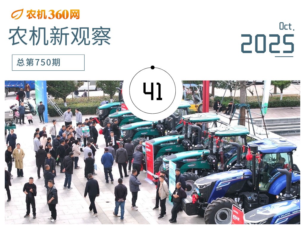 头部企业布局、跨界玩家入局，2025 农机展如何看透未来竞争方向？
