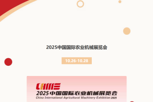 增产增效增收 吉林天朗武汉农机展全揭晓！锁定A343展位，领跑收获季！