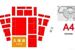 CIAME 2025| 久保田邀请您共赴金秋之约