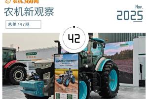 全国会观察：拖拉机新能源革命，山雨欲来风满楼！