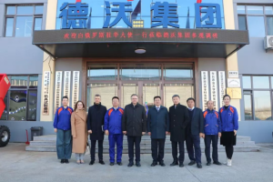 中白农机合作新篇章：白俄罗斯驻华大使到访德沃集团考察交流