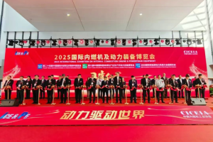 全柴动力亮相第二十一届国际内燃机展