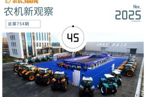 从 “欢聚” 到 “破局”，2026农机经销商年会的核心是帮经销商看清趋势