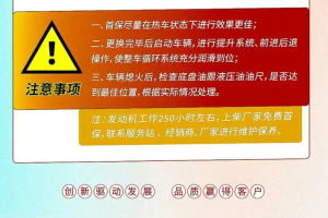 悍沃3004动力换挡机型保养指南