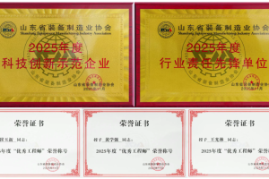 科创硬核实力！英轩重工再度获评 “科技创新示范企业”