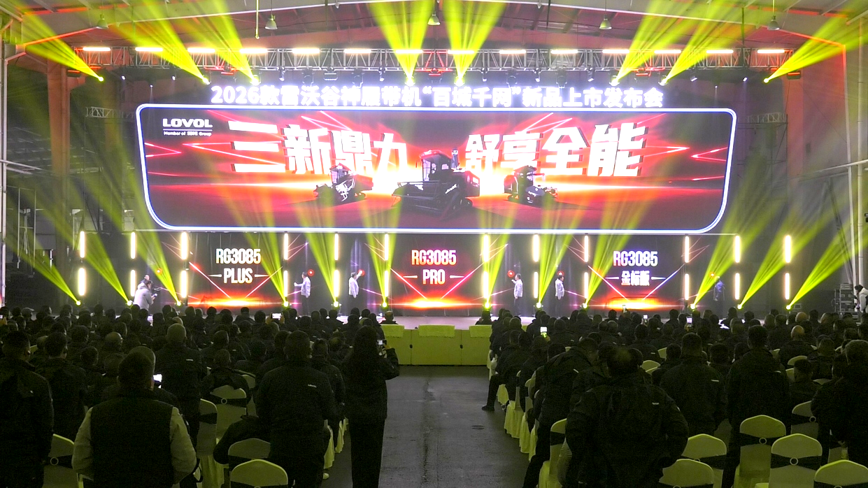 7履带机新品发布会 (1).jpg