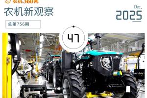 迈向“十五五”：农机产业靠创新､产业､改革三大高地破局