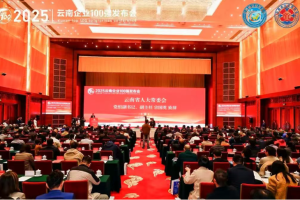 云内动力集团荣登“云南企业100强”、“云南制造业企业50强”、“云南高新技术企业100强”榜单