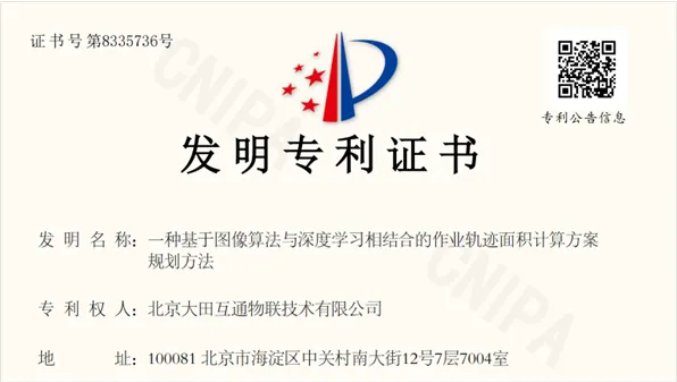 全球最大农机作业数据库在我国建成 数据要素赋能农业现代化