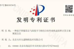 全球最大农机作业数据库在我国建成 数据要素赋能农业现代化