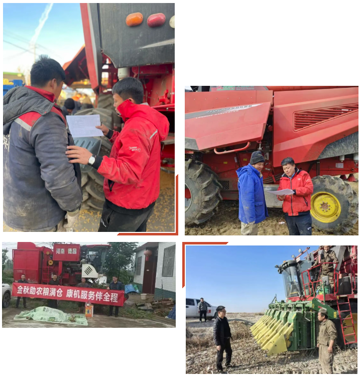 秋收收官，服务不打烊！东风康明斯专业护航助力颗粒归仓