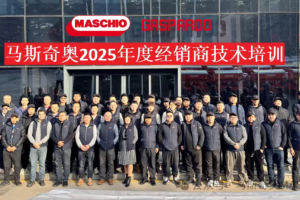 技术赋能，聚力共赢｜马斯奇奥2025年度经销商技术培训圆满举办