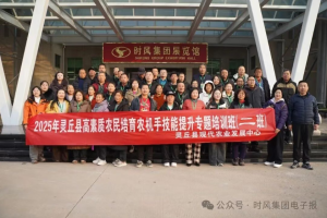 “新农人”走进时风集团 共探农机智造赋能乡村振兴新路径
