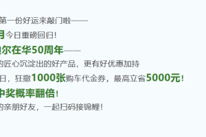 新年好运从迪尔购车月开始！