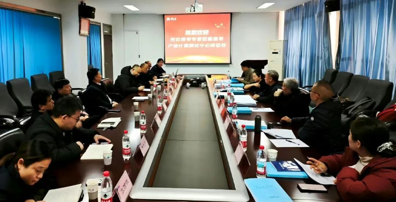 新年捷报｜国家农机装备产业计量测试中心预验收顺利通过