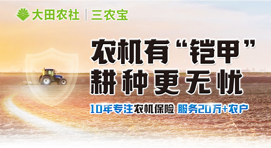 收割机撞倒公示牌，致干部死亡！农机作业、转场安全如何保障？