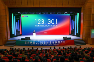 玉柴2026供应链合作伙伴大会召开