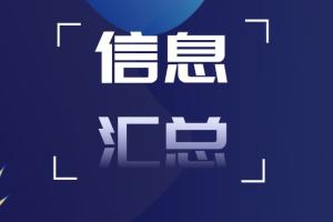农机补贴大变局：“好机”多补，“差机”淘汰！各省补贴额一览表汇总