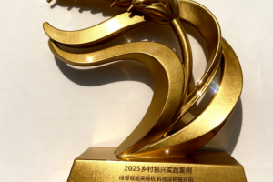 钵施然荣膺新华网2025乡村振兴实践案例 科技赋能农业现代化