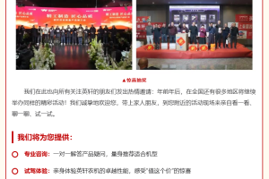 开春不慌！英轩配豪礼，农机导航、洗衣机大奖拿到手软！这年货太值了！