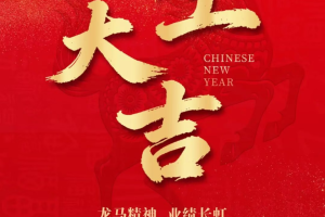 东方红柴油机 祝您开工大吉  步步高升