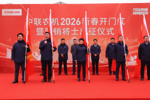 万马奔腾 奋竞四海丨中联农机智启新程“开门红”