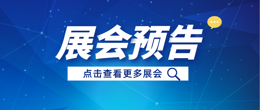 建议收藏｜2026年3月全国农机展会最新排期（春耕特辑）