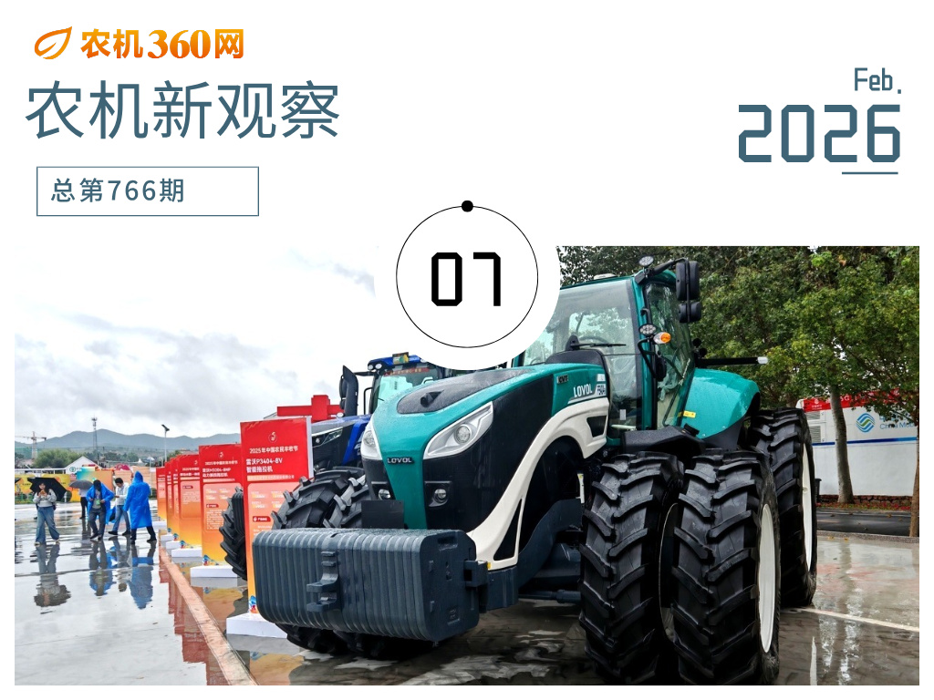 2026农机行业“洗牌”升级！高端化浪潮下谁能站稳脚跟