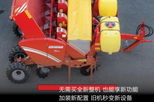 老客户专属！是时候给咱的播种机“升个级”了！