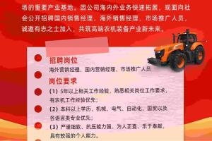 铁建重工新疆有限公司销售与市场精英招募公告