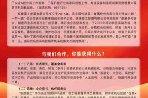 铁建重工农机经销商招募令