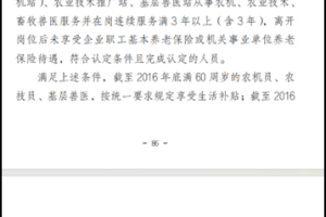 因为一纸文件，我去翻了历史教科书