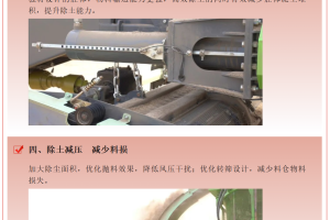 进无止境丨顺邦十四代打捆机重磅上市