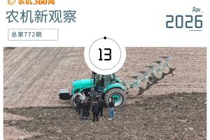 高端热、低端冷！农机行业结构性变革，谁能抓住新机遇