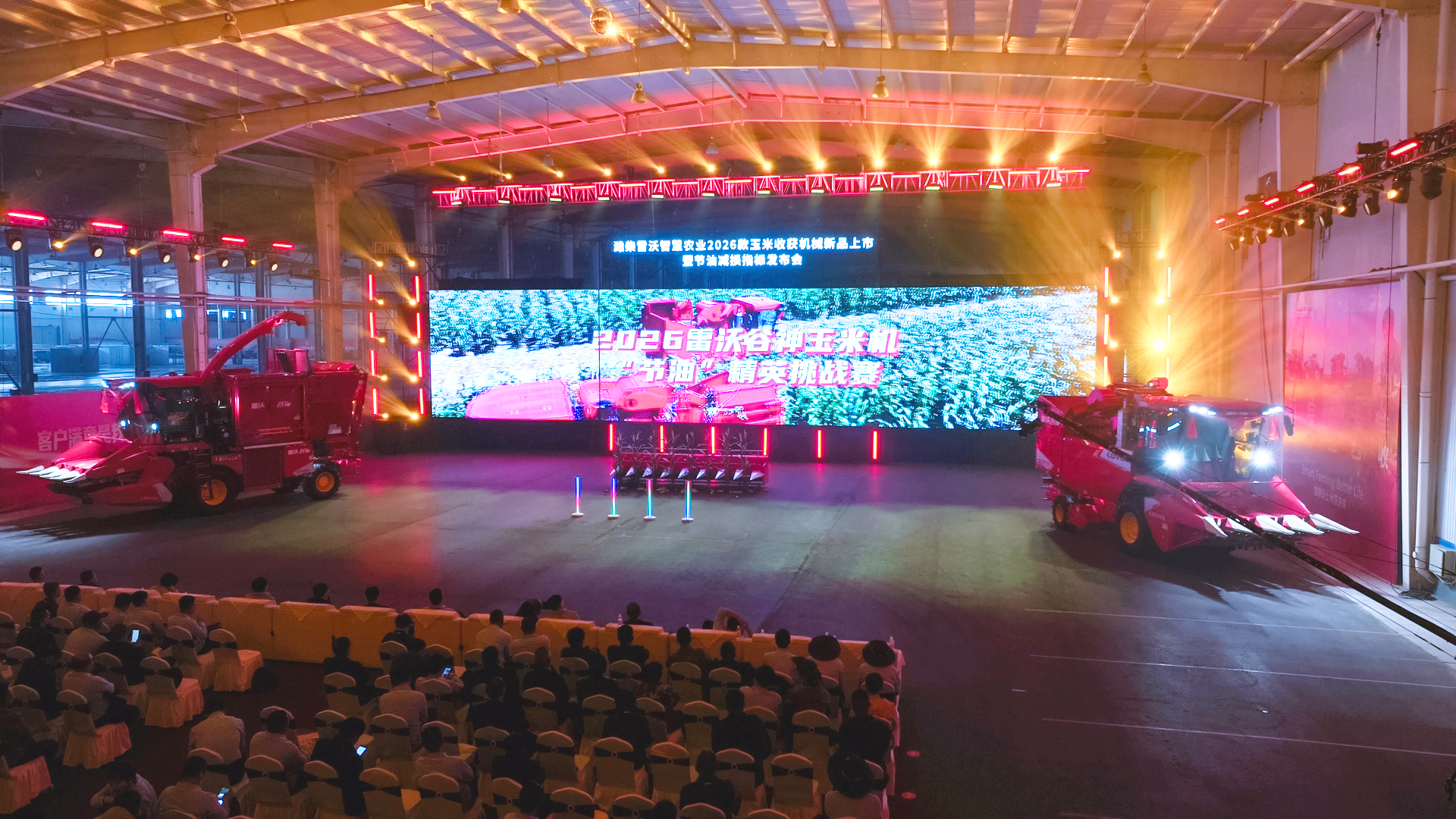 4.发布会现场 4.发布会现场.jpg