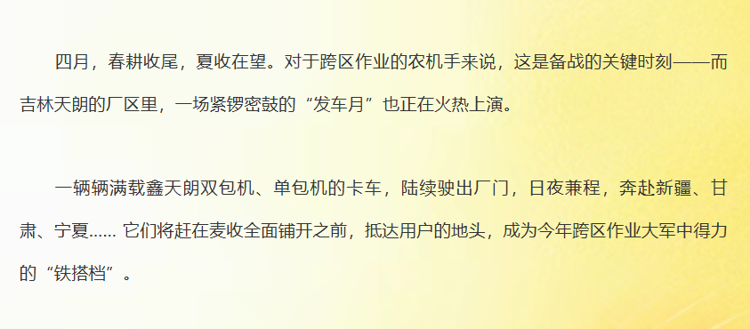 发车月！鑫天朗打捆机批量奔赴西北 跨区作业按下“快进键”