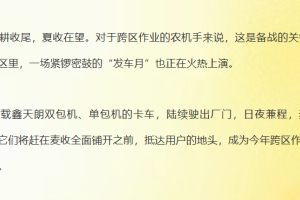 发车月！鑫天朗打捆机批量奔赴西北 跨区作业按下“快进键”