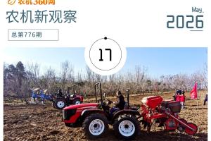 农机新观察 | 打开丘陵山区农业机械化增量市场空间