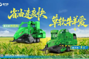 2026新疆农机展 | 鑫天朗草王、双包机齐亮相！5月25日B99展位见