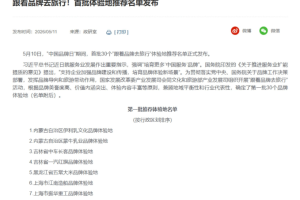 官宣！“东方红”品牌体验地，入选国家级首批推荐名单