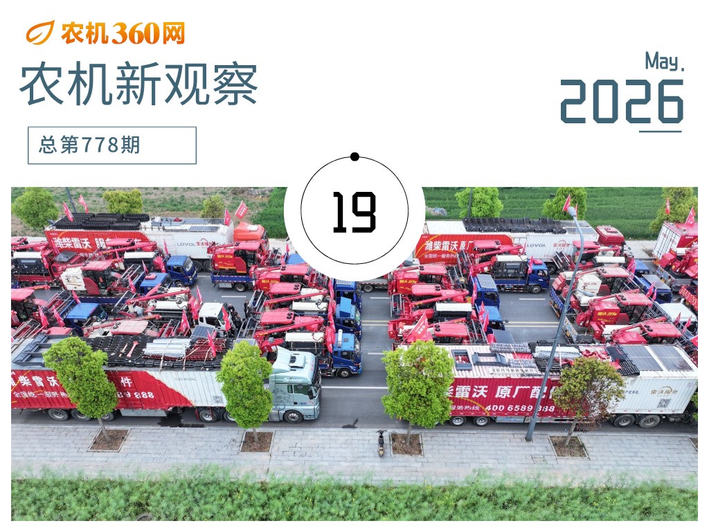 穿越市场缓行周期：农机企业的两大生存策略