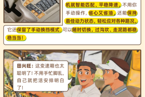 《田兴旺与F8奇遇记》之第2集：省油猛兽下地，老伙计看傻眼！