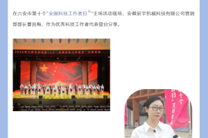 深耕农机科技，坚守实干初心