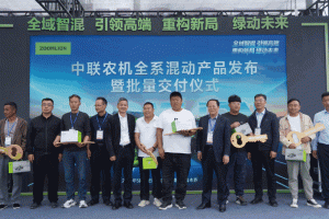 中联重科刷新国内新能源农机单次交付记录！强势“领跑”绿色农机浪潮
