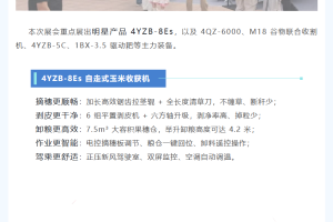 盛会启幕，智领农机｜2026新疆农机博览会盛大开启