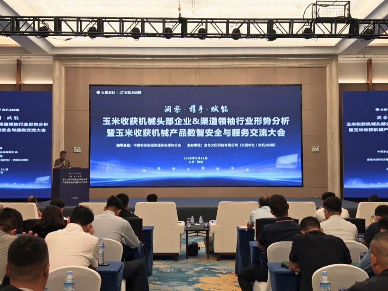 图片1大会现场.jpg