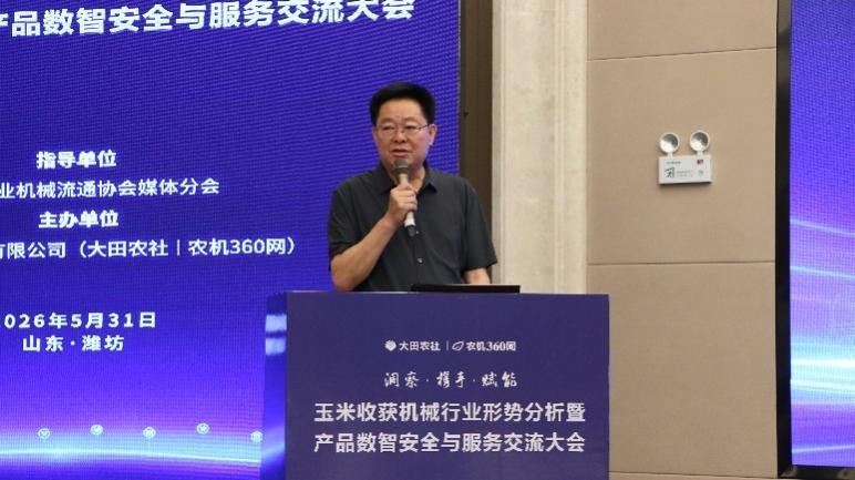图片3山东省农业机械技术推广站原站长、中国农业机械化协会副会长管延华致辞.jpg