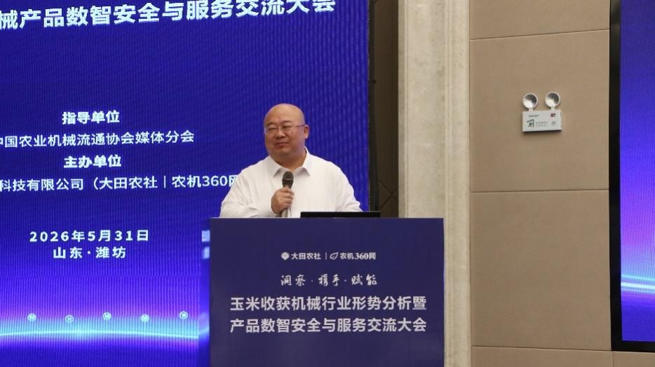 图片4金色大田科技有限公司董事长吴克铭.jpg